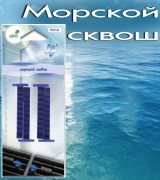 PCLP-61 Ароматизатор на дефлектор (морской сквош)